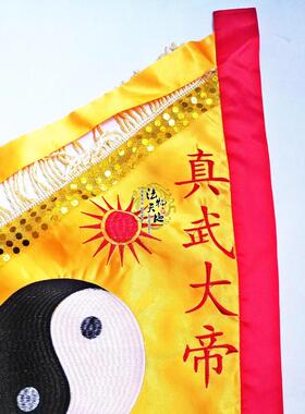 龙虎山师兄推荐购买此款令旗缎布