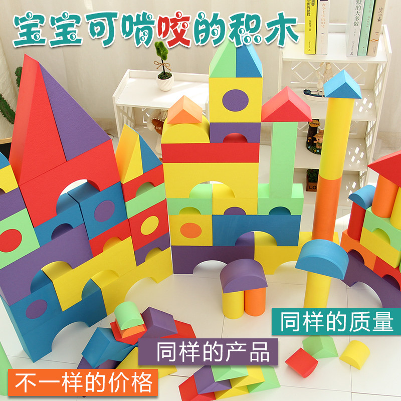 泡沫拼装益智大号1-2-3-6周岁积木 米安奇建构/拼插积木