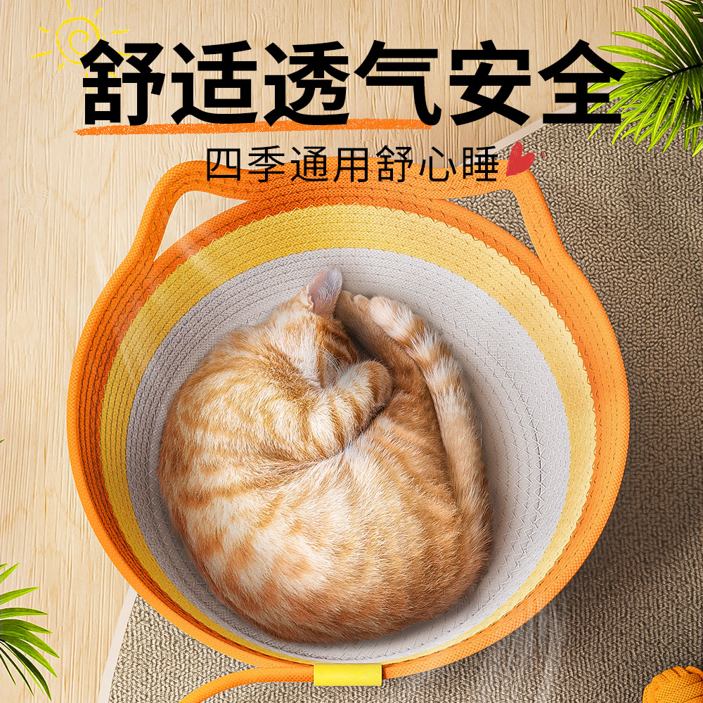 粗麻藤编猫窝四季通用夏天编织猫咪用品睡觉用垫子狗窝夏季宠物床 - 图3