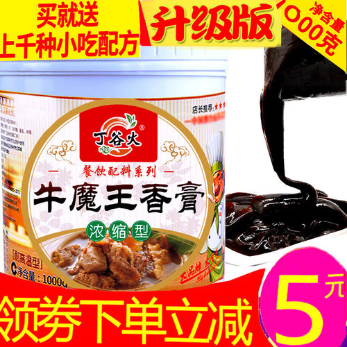 浓缩牛肉膏 牛肉香膏牛杂精膏商用汤 牛肉粉牛腩浓香精牛骨髓浸膏 - 图0