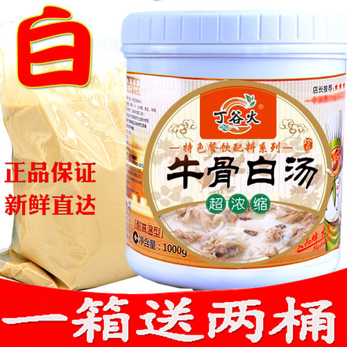 牛骨白汤膏 浓缩汤高汤牛肉香精淮南牛骨汤粉大骨鸡猪羊增白商用 - 图0