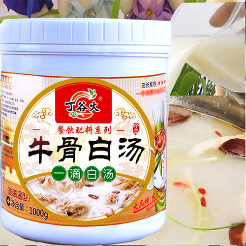 牛骨白汤膏 浓缩汤高汤牛肉香精淮南牛骨汤粉大骨鸡猪羊增白商用 - 图1