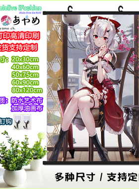 Hololive 百鬼绫目 Vtuber 虚拟主播定制个性二次元动漫挂画海报