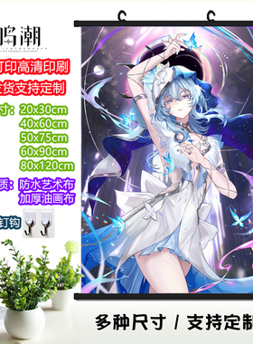 鸣潮守岸人挂画海报游戏周边二次元美少女宿舍宅男Shorekeeper
