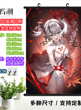 鸣潮挂画 椿 Camellya 海报游戏周边二次元美少女宿舍宅男