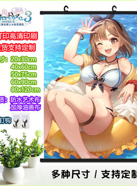 莱莎的炼金工房游戏周边挂画莱莎琳Atelier Ryza海报宿舍动漫周边