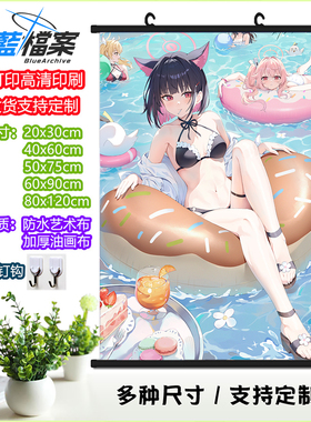 碧蓝档案 杏山千纱挂画 Kazusa 和纱定制海报游戏周边防水艺术布