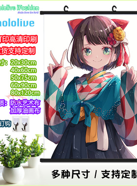 Hololive 二期生大空昴 Vtuber 486 定制防水油画布动漫挂画海报