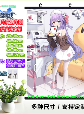 独角兽挂画 碧蓝航线海报 Unicorn 定制艺术布油画布白丝萝莉周边
