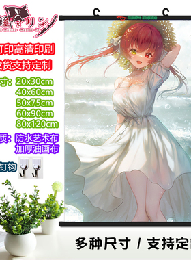 多款 宝钟玛琳艺术布挂画Hololive油画布海报Vtuber虚拟主播周边