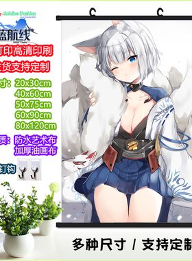 多款 加贺 碧蓝航线挂画 Kaga 定制艺术布海报游戏周边 Azur Lane