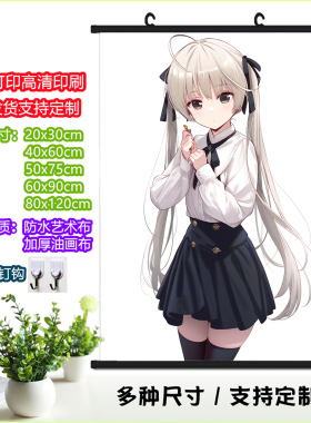 春日野穹挂画 缘之空天女目瑛二次元油画布海报Yosuga no Sora