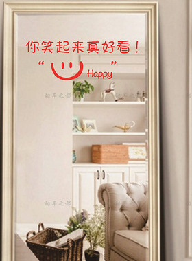 你笑起来真好看个性创意装饰贴纸