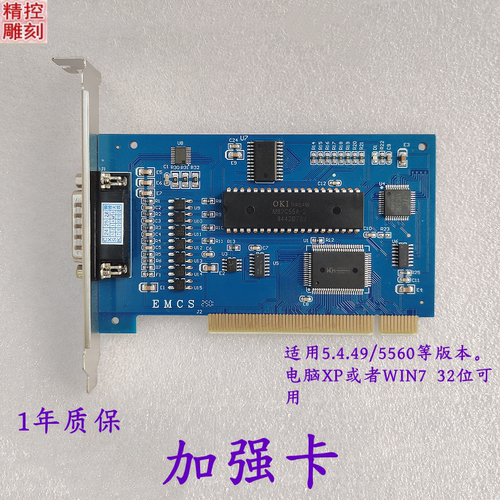 雕刻机伟宏控制卡PCIMC-3D电脑数控卡系统兼容多版本5.4.49驱动 - 图0