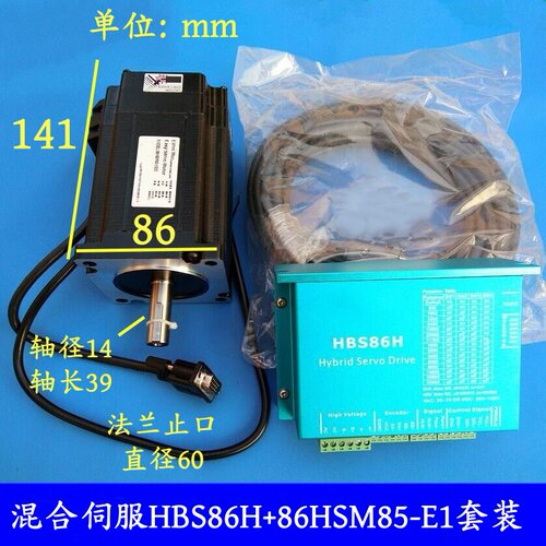 雕刻机混合伺服闭环步进电机 86HBM85-BZ-1000带抱闸闭环步进 - 图1