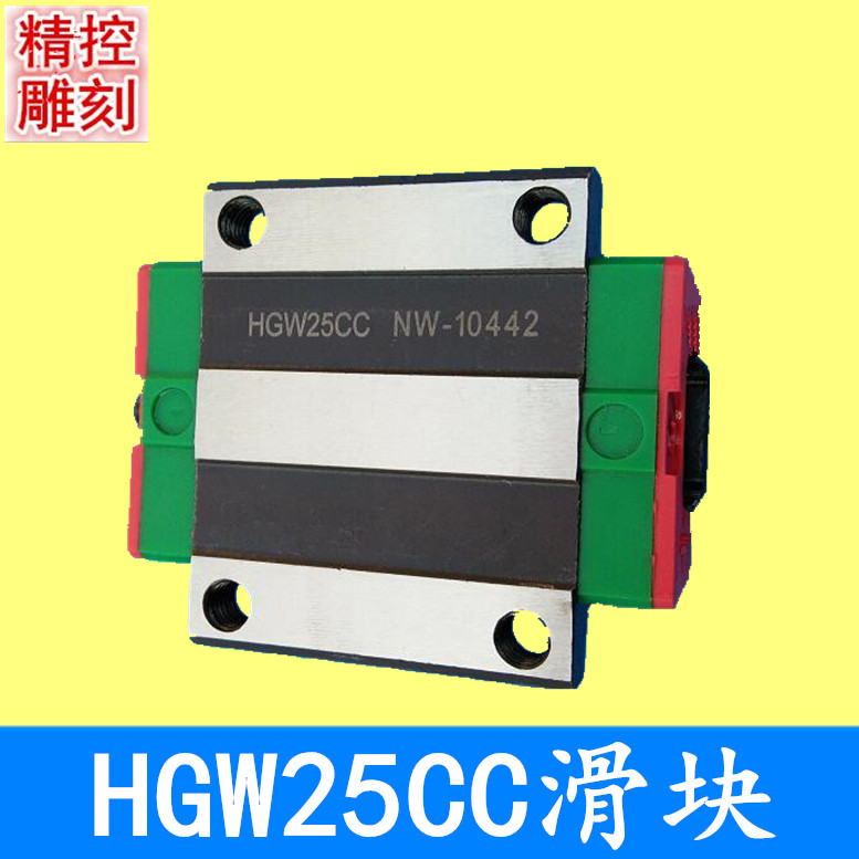 雕刻机直线导轨滑块滑台车床注油导轨机床滑轨HGH20CA/HGW25CA-图2