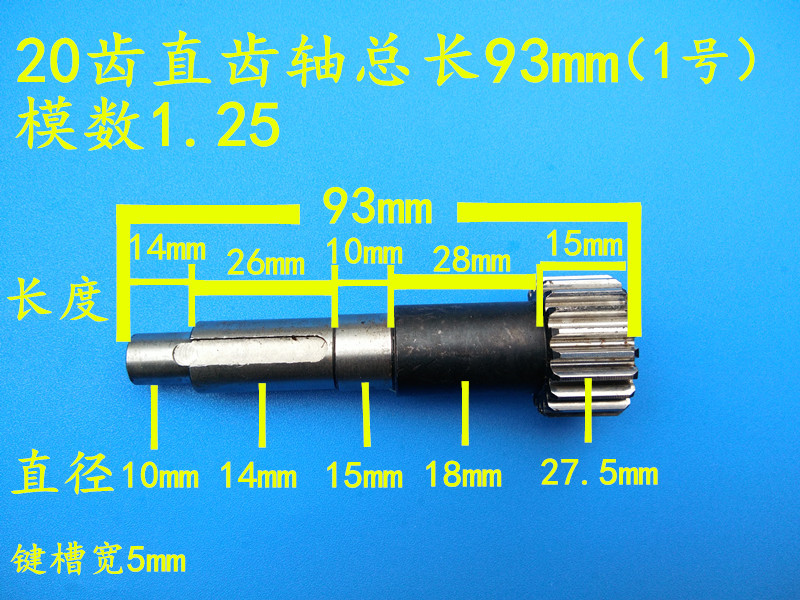 雕刻机传动配件雕刻机齿轮轴齿条1.25模直齿左/右斜齿轮轴同步轮