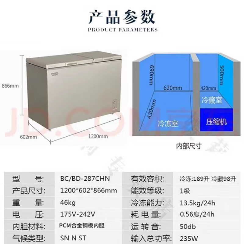 澳柯玛双温冰柜287/327CHN 商用保鲜大容量冷藏冷冻家用卧式冷柜 - 图1