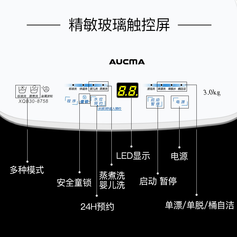 澳柯玛xqb30-8758婴儿童宝宝洗衣机 奕尚电器洗衣机