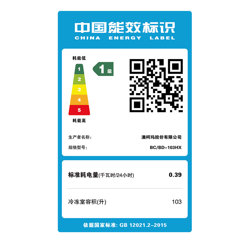 aucma /澳柯玛家用一级节能小冰柜 奕尚电器冷柜