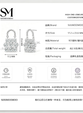 法式超闪925银针镀K金包包耳环