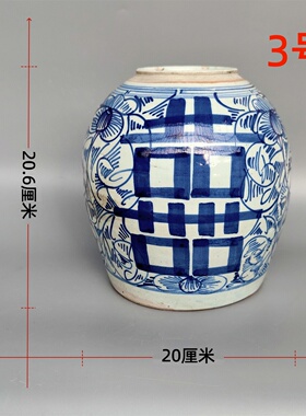 古董真品喜字罐陶瓷装饰明清古典