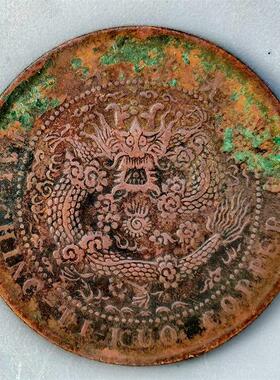 收藏真品大清铜币古钱币风水生财