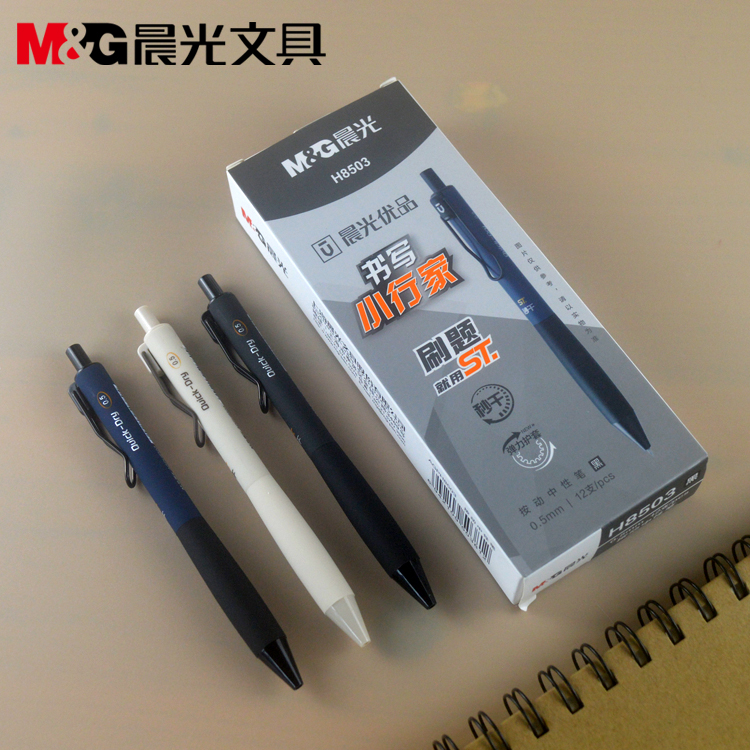 新品包邮晨光文具书写小行家系列中性笔刷题笔ST秒干水笔AGPH8503 - 图2
