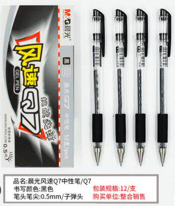 包邮晨光文具中性笔Q7商务办公黑色水笔0.7mm签字笔加粗0.5mm正品 - 图1