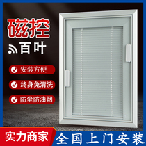 Magnetic control shutter single glass built-in aluminum alloy venetian blind toilet kitchen anti-dust shading inner window curtain