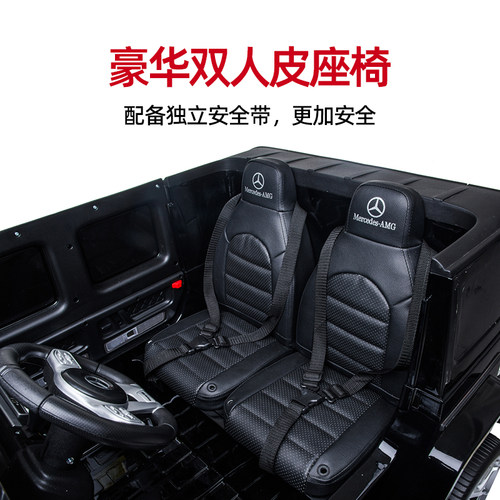 奔驰大g儿童电动汽车四轮双人小孩超大遥控越野可坐人宝宝玩具车 - 图2