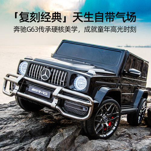 奔驰大g儿童电动汽车四轮双人小孩超大遥控越野可坐人宝宝玩具车 - 图0