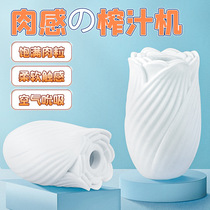 Concealed Aircraft Cup Simple Portable Mini-Roll Tube Quick Sensation Student Dormitory Penis Exercises Masturbation Orgasme