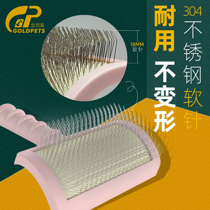 比利时宠物针梳猫梳子弧面泰迪金毛拉毛开结狗梳子大型犬梳金派滋 - 图2