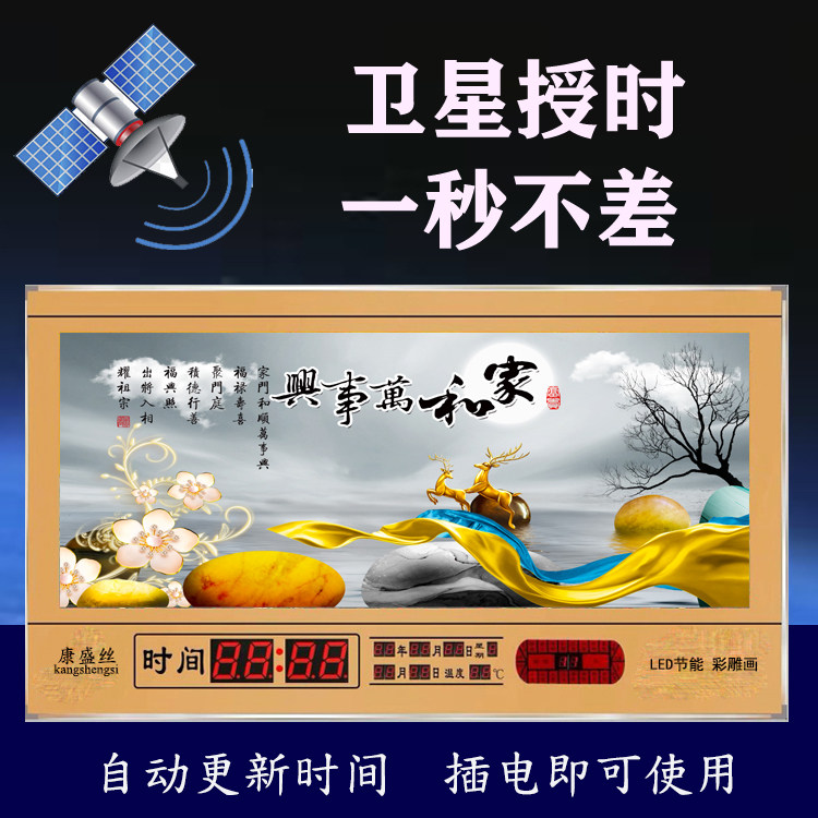 新款万年历电子钟卫星授时蓝牙音乐wifi授时现代客厅简约挂钟创意