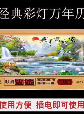 2026新款卫星授时时间精准万年历创意客厅风景装饰画壁挂智能