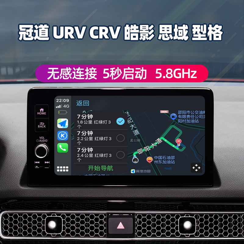 23款思域型格冠道URV皓影CRV雅阁英仕派升级转苹果无线carplay - 图1