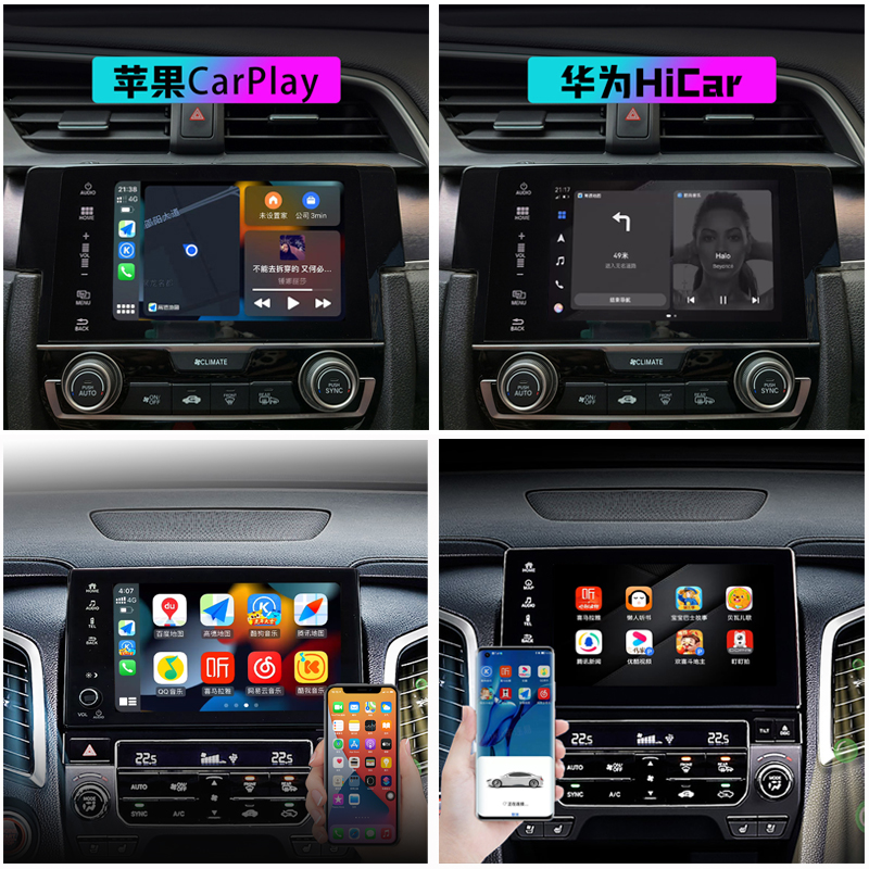 十代思域雅阁冠道皓影英仕派升级原车有线转无线CarPlay华为HiCar-图1