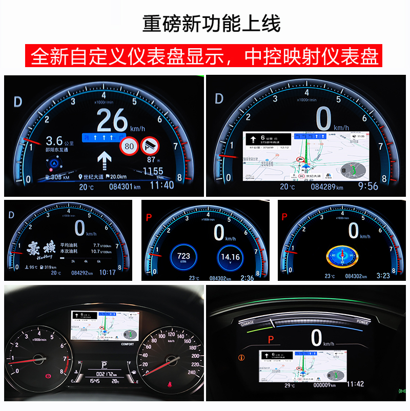 中控优化升级刷机达芬奇小助手 CDX 冠道 CRV 皓影 URV 十代思域 中控优化升级刷机达芬奇小助手 CDX 冠道 CRV 皓影 URV 十代思域