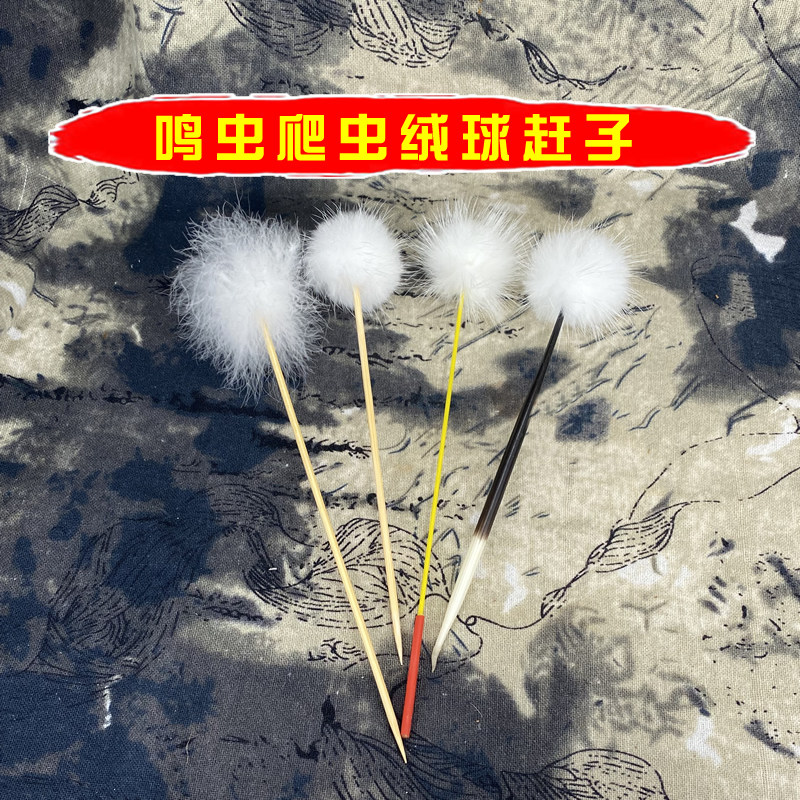 鲁秋鸣野生蟋蟀蛐蛐竹制提笼绒球赶子油葫芦蛉虫黑虫提虫用品用具,淘宝优惠券,粉丝福利购,淘宝优惠卷