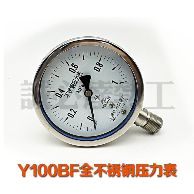 All stainless steel corrosion-resistant boiler pressure gauge