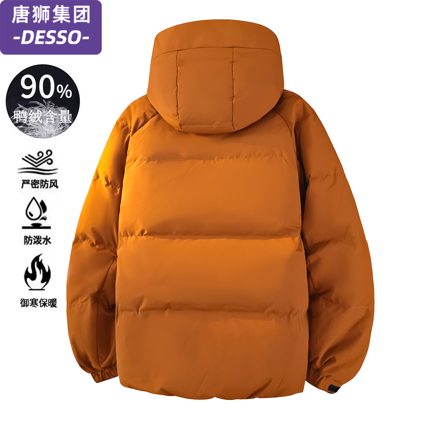 唐狮集团DESSO冬季新款羽绒服男连帽宽松潮流百搭加厚保暖外套男 - 图2
