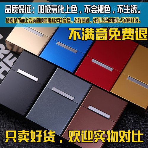 铝合金烟盒硬壳磁铁抗压创意翻盖金属香菸烟具20支装香烟盒子套 - 图2