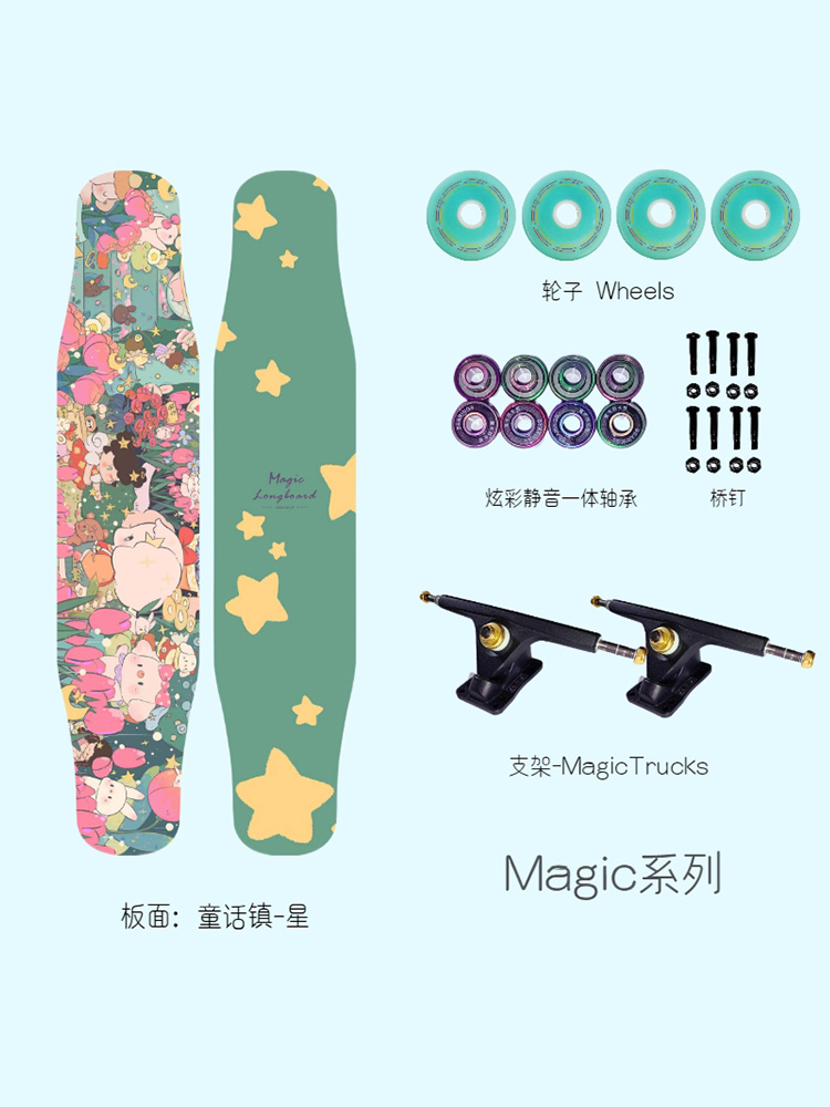 ZBoards魔术师长板滑板专业板公路刷街青少年初学者运动跳舞板女-图0