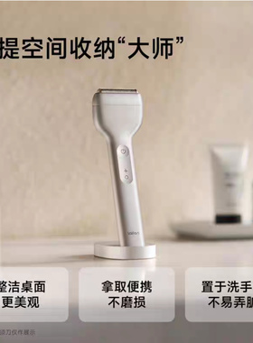 Laifen徕芬剃须刀T1Pro立式支架