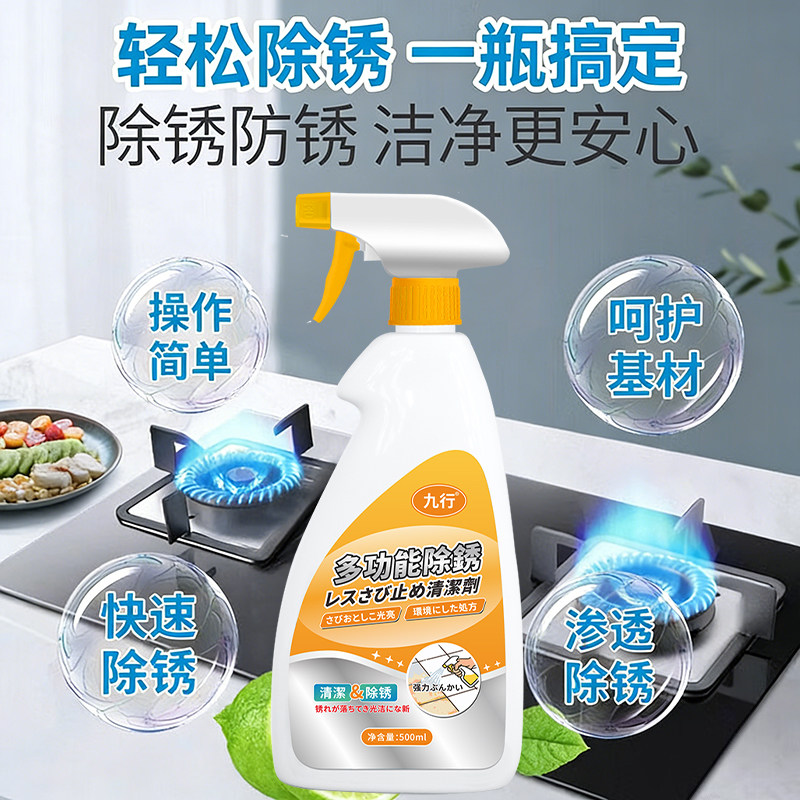 刀具刀锈污渍清洁菜刀除锈剂铁刀剑除氧化去剪刀生铁锈去除黄锈剂,淘宝优惠券,粉丝福利购,淘宝优惠卷