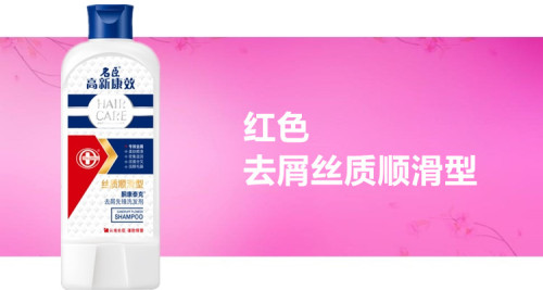 400ml高新康效洗发水酮康泰克去屑清爽香先锋洗发剂名臣洗发水露 - 图0