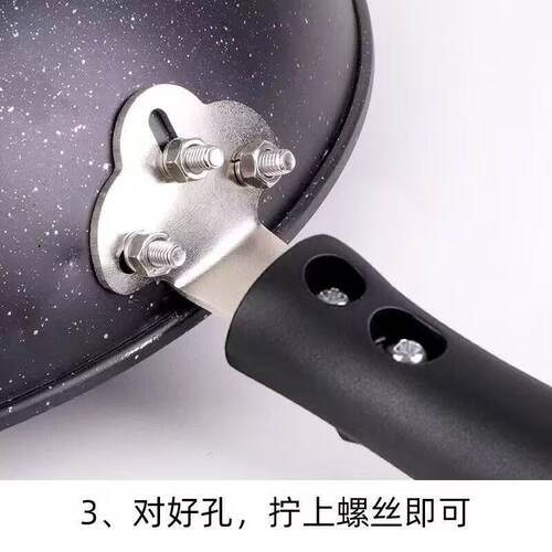 三孔通用炒锅把手防烫炒菜锅手柄万能铁锅把手炒瓢锅锅柄锅子把手 - 图3