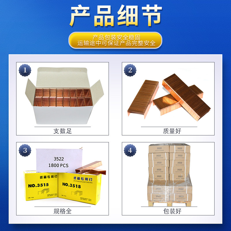 KY封口封底封纸箱钉u型钉手动气动打包钉352235183515镀铜封箱钉,淘宝优惠券,粉丝福利购,淘宝优惠卷