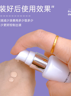 适配赫诗琴回头霜粉底液泵头压头